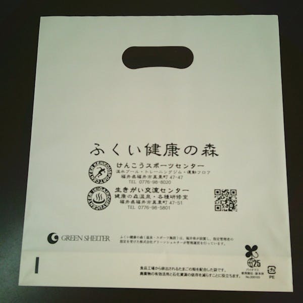株式会社グリーンシェルター様で弊社の「NEQAS BIO」を使用した手提げ袋を導入頂きました。